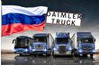 Rusya, Alman kamyon üreticisi Daimler Truck'ı yaptırım listesine aldı