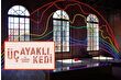 İKSV tarafından düzenlenen 18. İstanbul Bienali'nin ilk ayağına katılacak sanatçılar belli oldu
