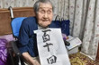 Japonya'nın en yaşlı insanı Kagawa Şigeko hayatını kaybetti