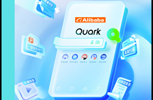 Alibaba'dan sohbet robotu hamlesi