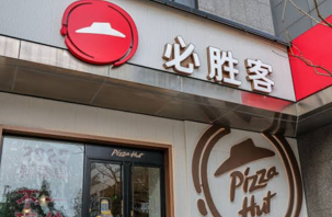Pizza Hut Çin'deki haklarını sattı