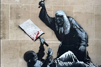 Dünyaca ünlü sanatçının mahkeme duvarına yaptığı resim ülkeyi karıştırdı