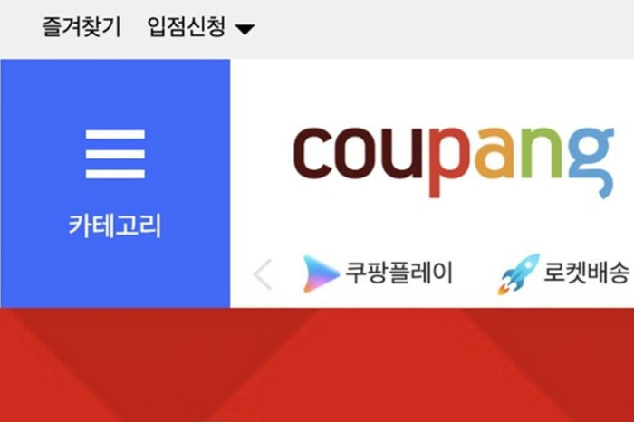 Güney Kore'de e-ticaret platformu Coupang'a 408 milyon dolar ceza